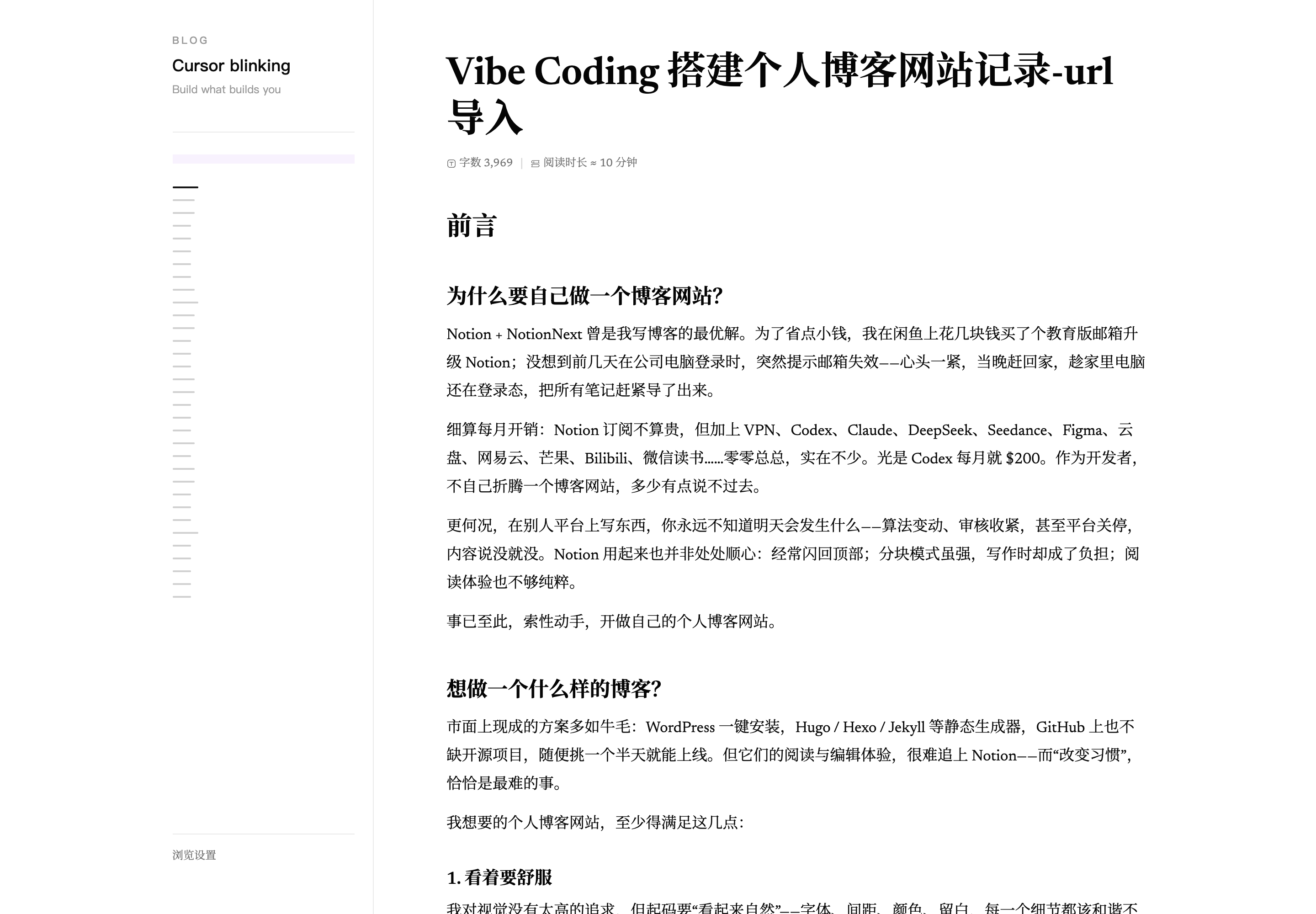 文章浏览页首屏