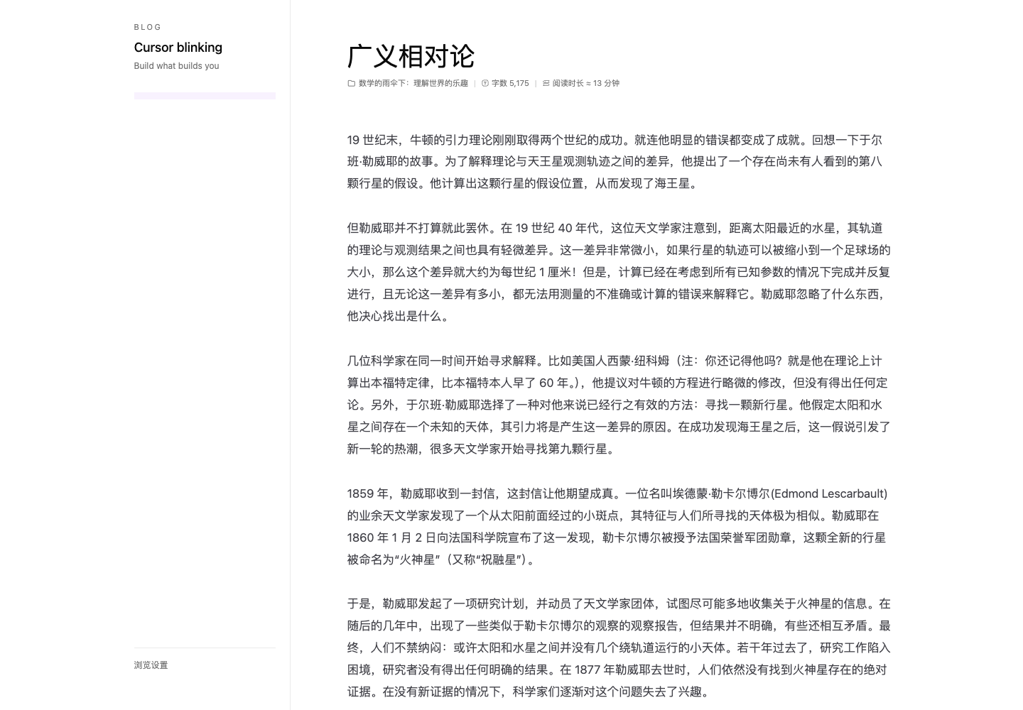 fig.4 前台文章详情页