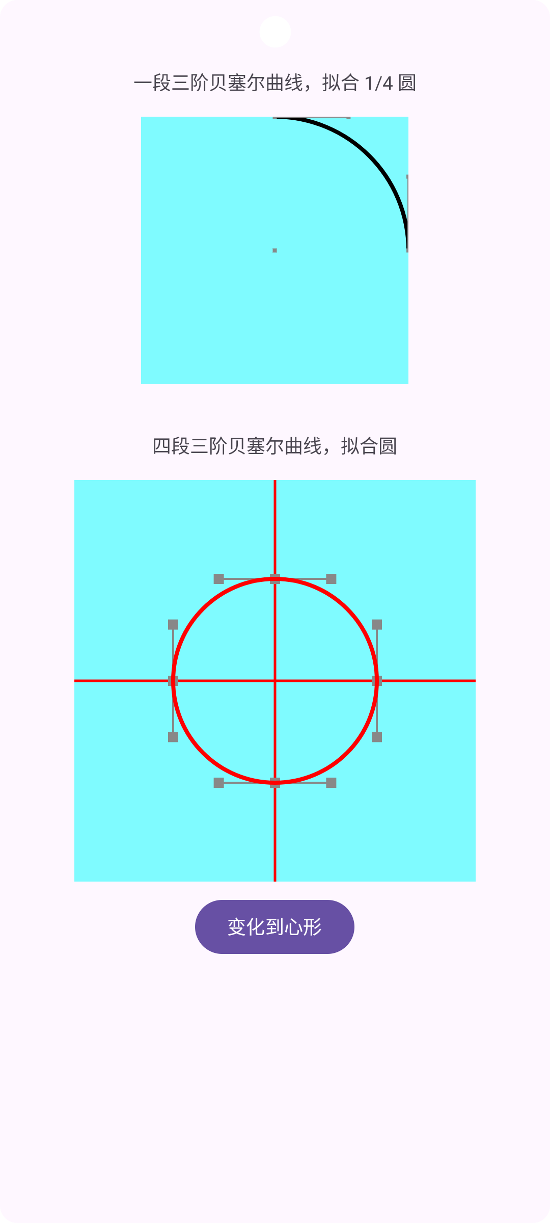 fig.1 demo 示例