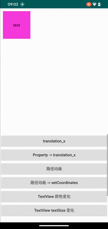 ObjectAnim_演示.gif