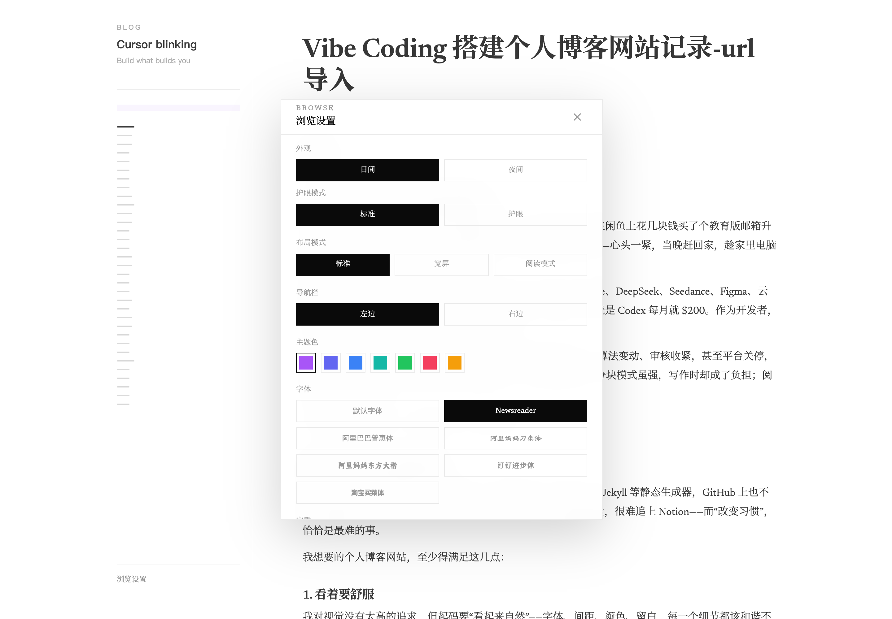 浏览设置