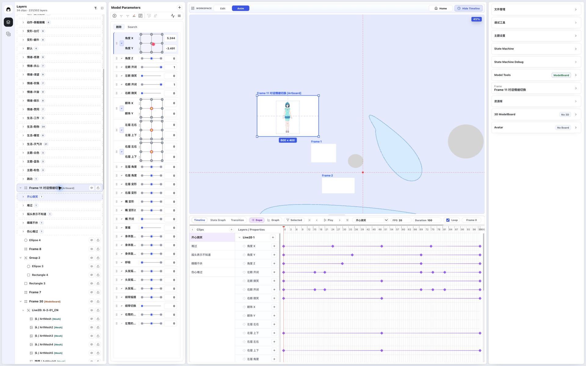 Live2D 参数在 Timeline 中的关键帧