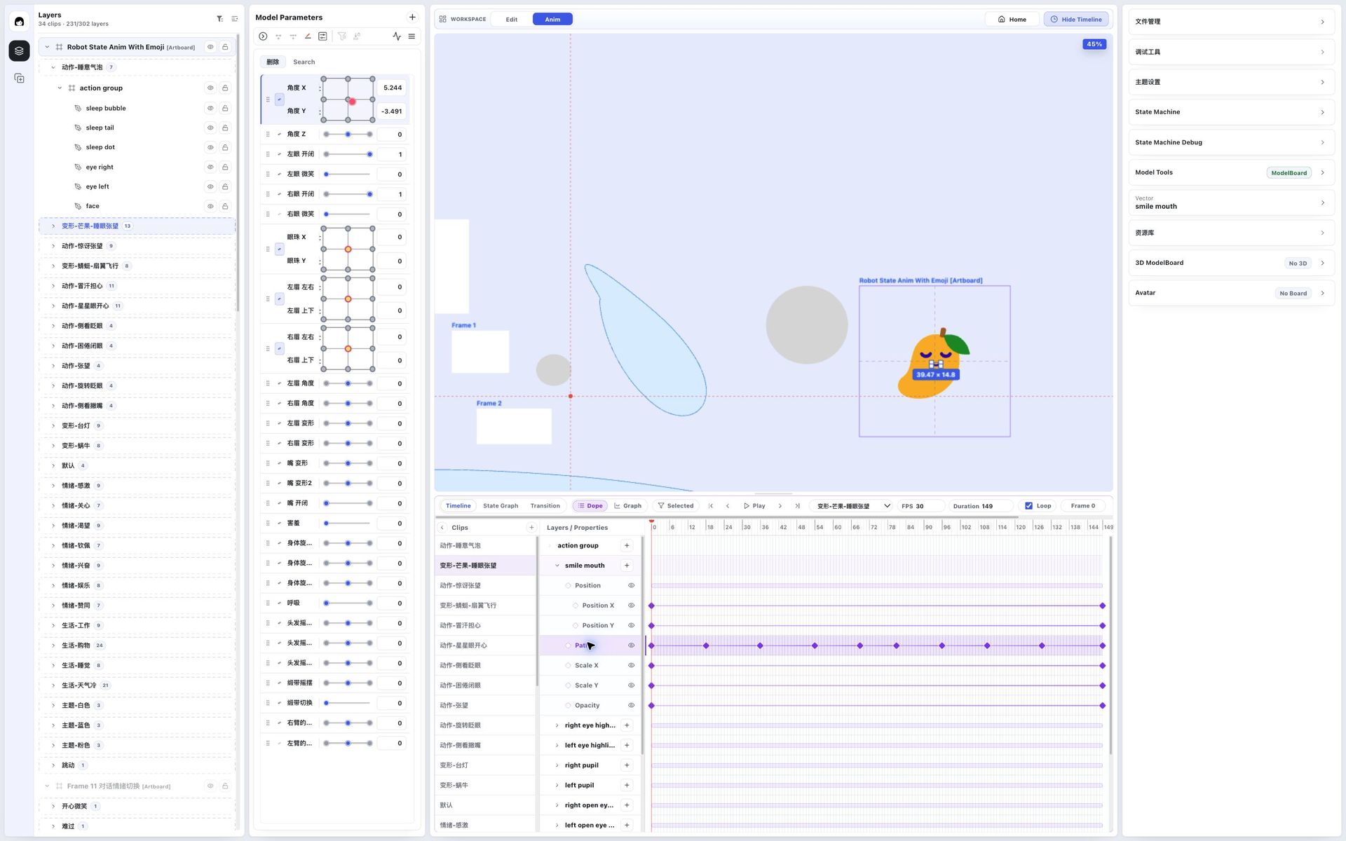 Timeline 的 Dope Sheet