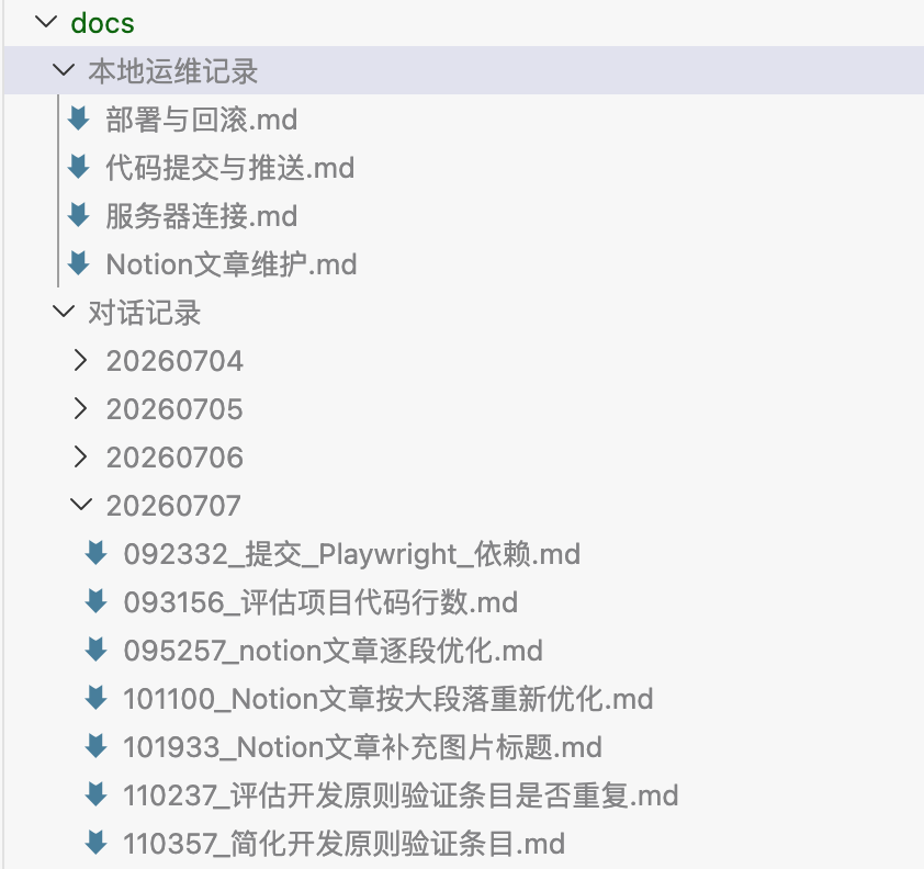 fig.22 记录每次对话和相关的 media 文件