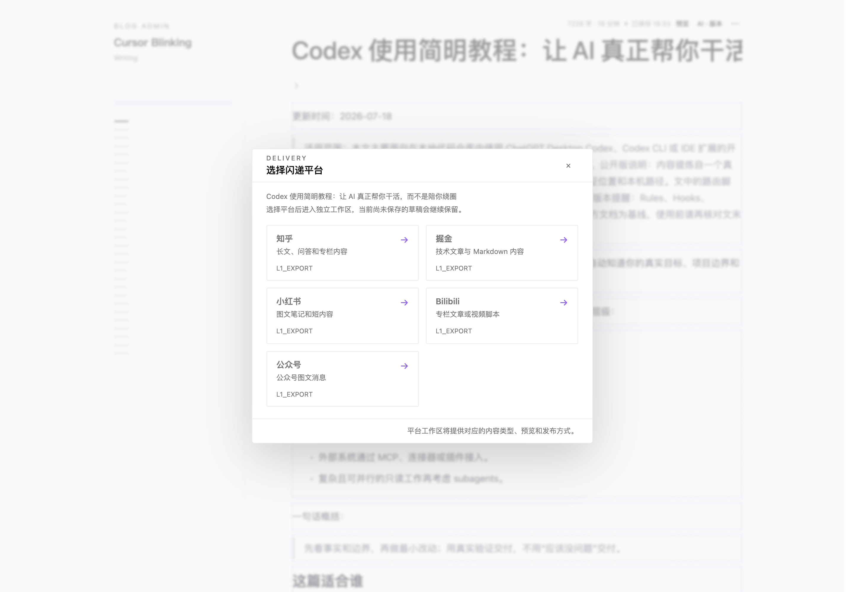 闪递平台选择