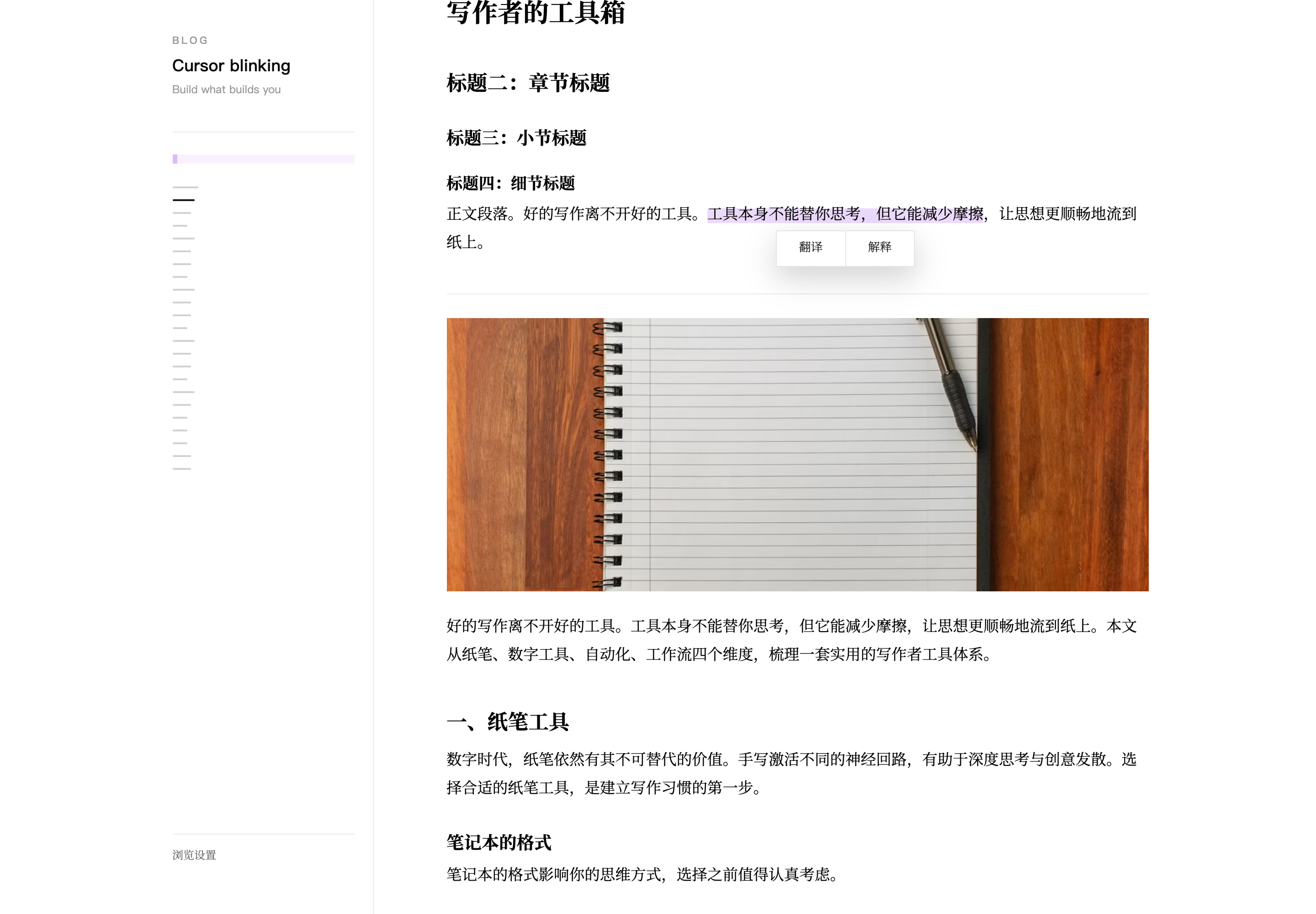选中文字后出现的阅读助手