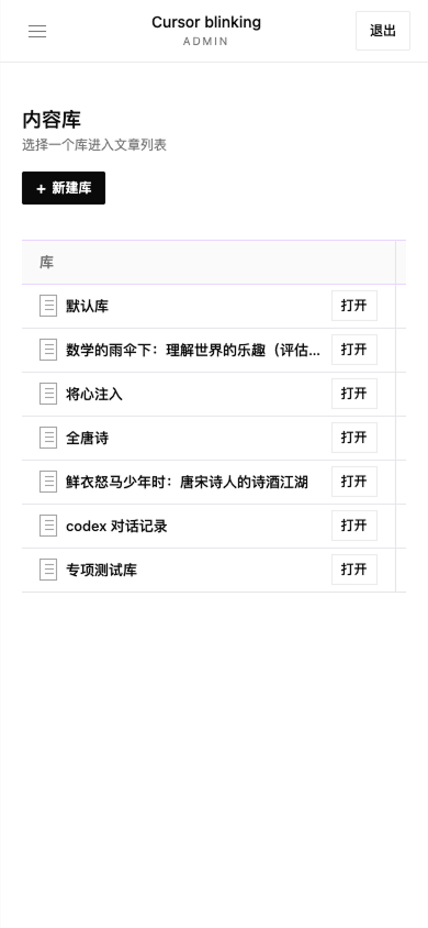 fig.14 移动端后台首页