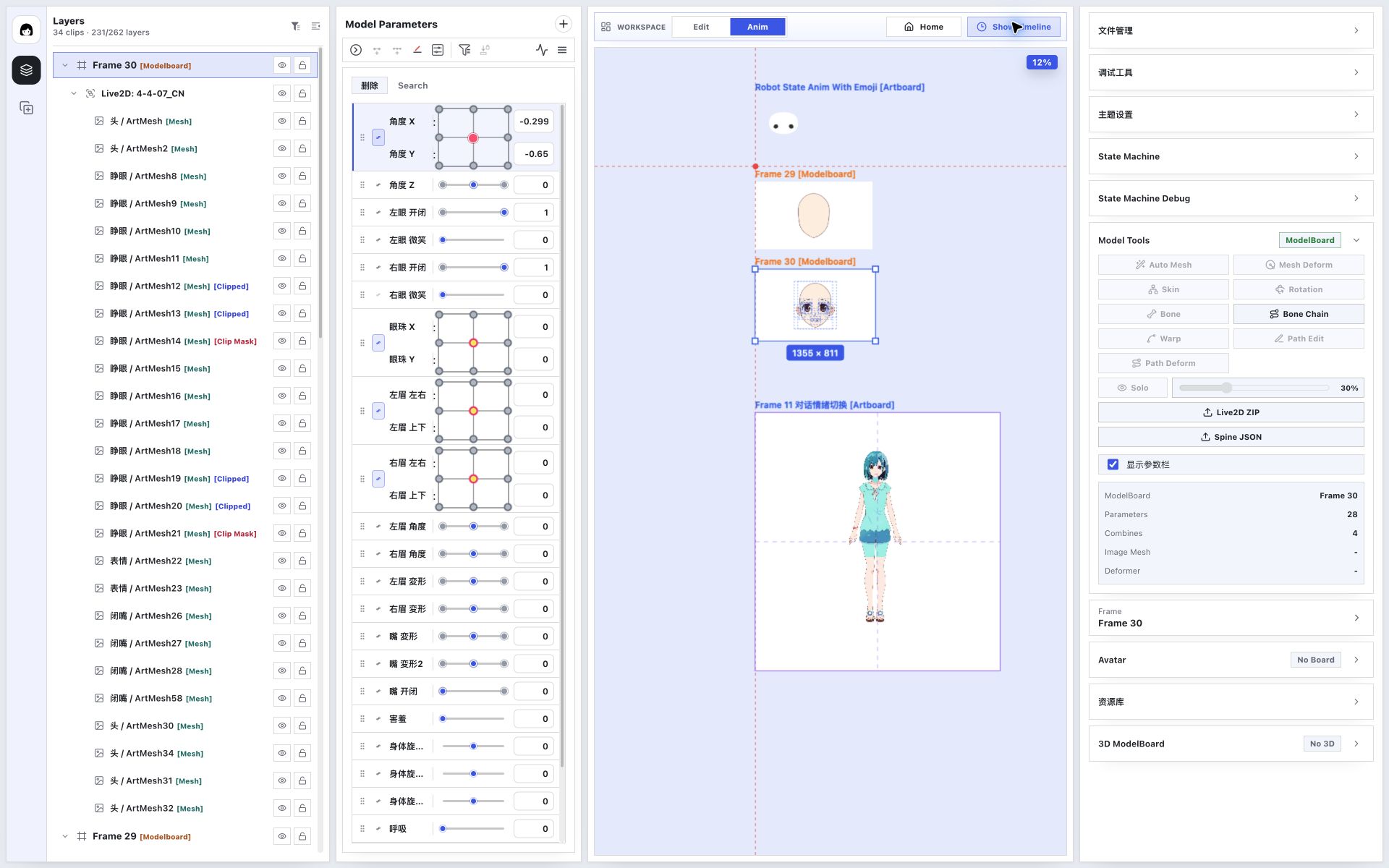放大后的 2D ModelBoard