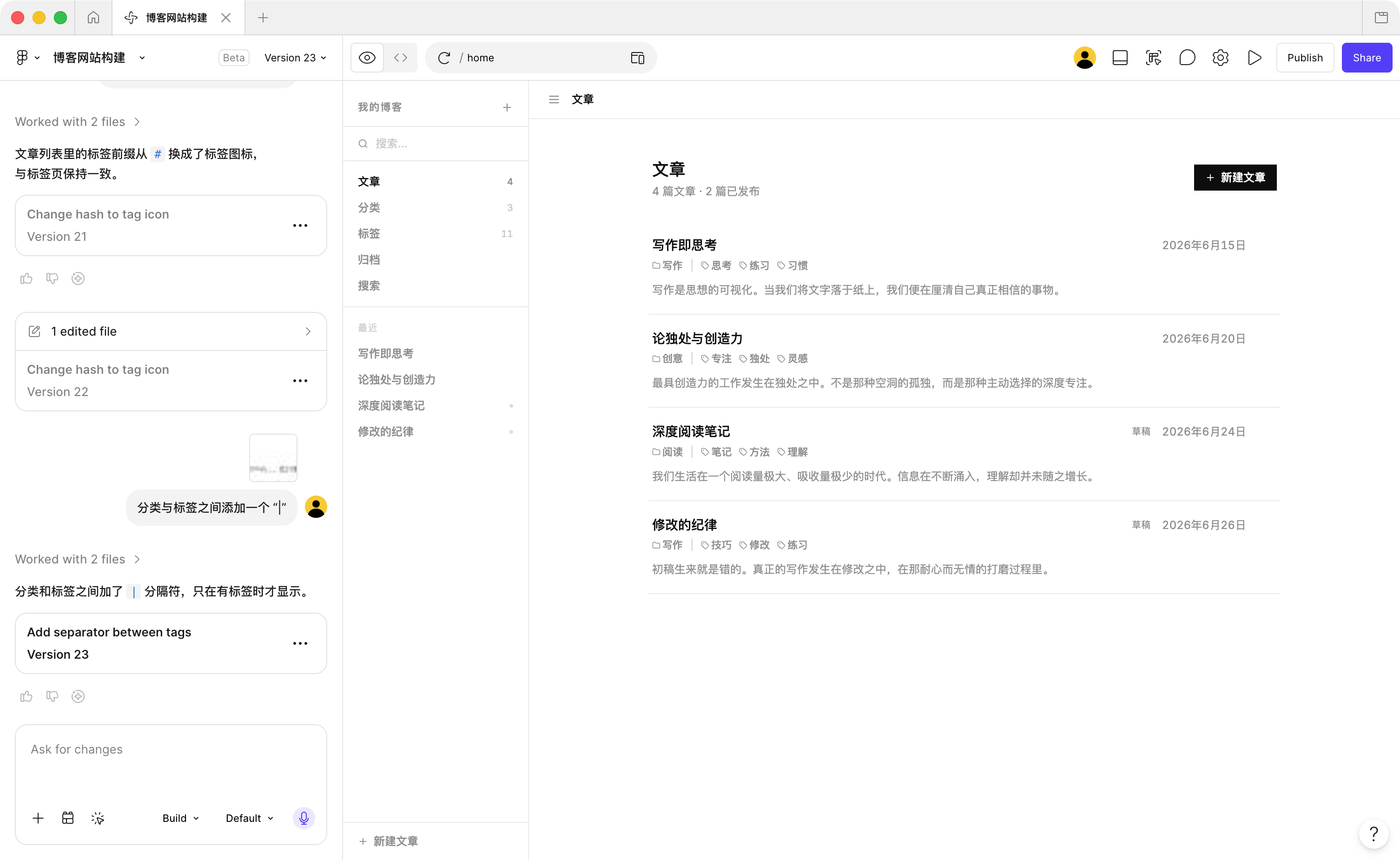 fig.1 博客网站整体 UI 效果