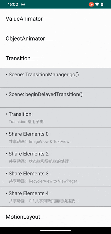 过渡动画示例.gif