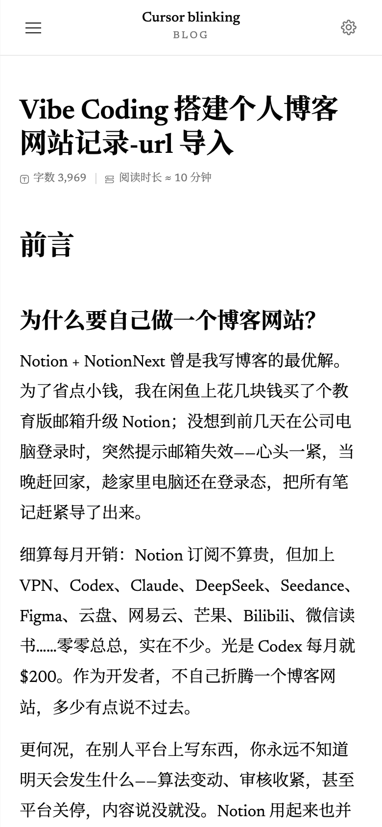移动端文章浏览