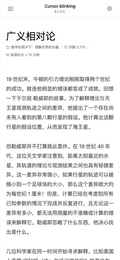 fig.13 移动端文章详情页