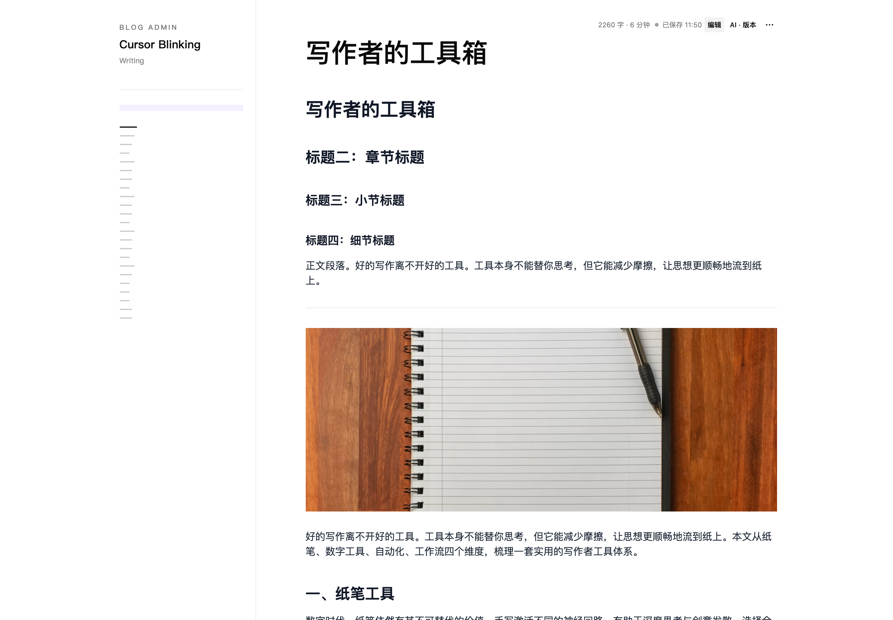 编辑页预览模式
