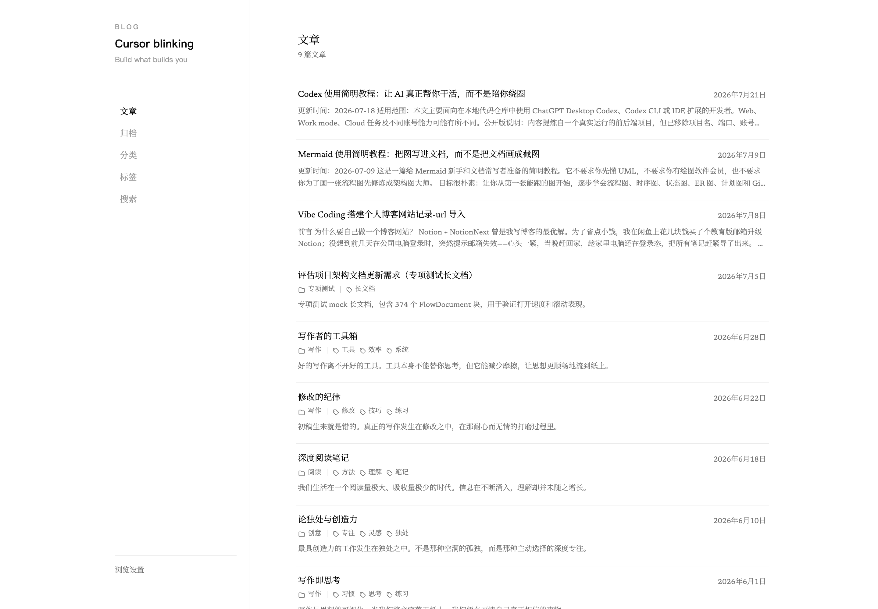 Cursor Blinking Blog 首页